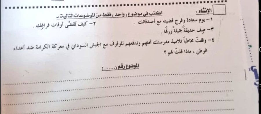 from source